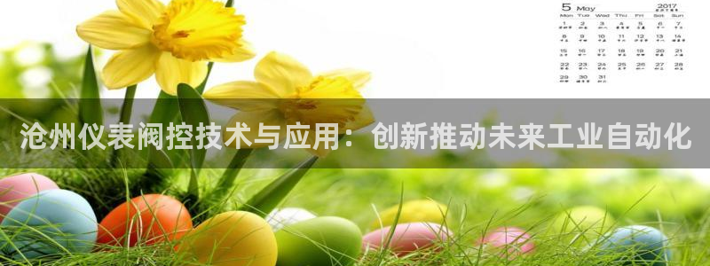 新宝GG于六七五一38